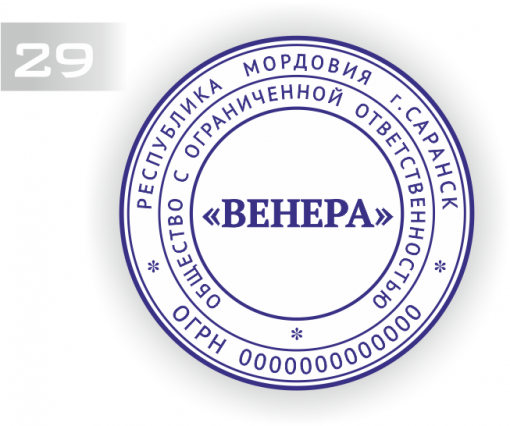 Печать банка. Печать для пропусков. Печать юридического лица. Форма печати пустая. Печати и штампы для охранной организации.