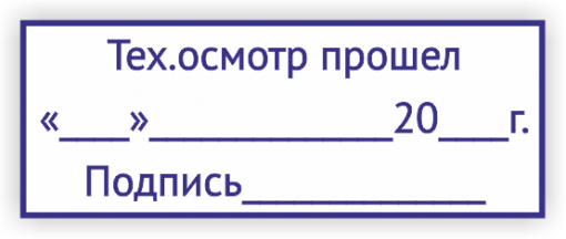 Образец справка техосмотр на юбилей мужчине 50 лет